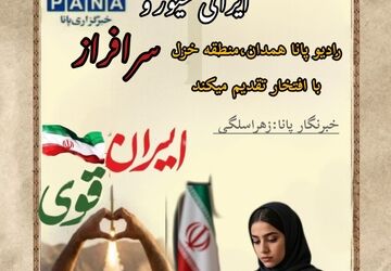 از آرمان‌ها تا دستاوردها