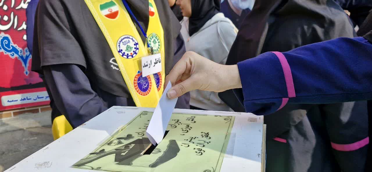 انتخابات شورای دانش‌آموزی فرصتی برای همکاری دانش‌آموزان