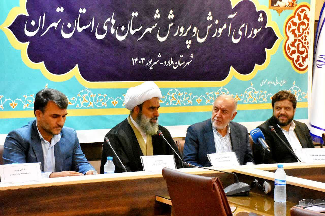 نشست شورای آموزش و پرورش استان تهران مشترک با شورای آموزش و پرورش شهرستان ملارد