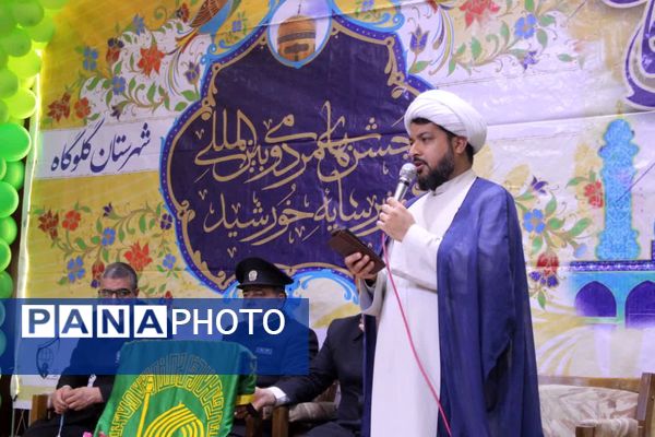 جشن ولادت امام رضا (ع) در گلوگاه 