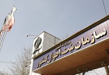 وراث برای به روزرسانی اطلاعات خانوادگی خود در سامانه سهیم اقدام کنند