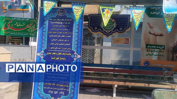 برپایی غرفه‌های فرهنگی به مناسبت میلاد امام زمان (عج) در نیشابور 