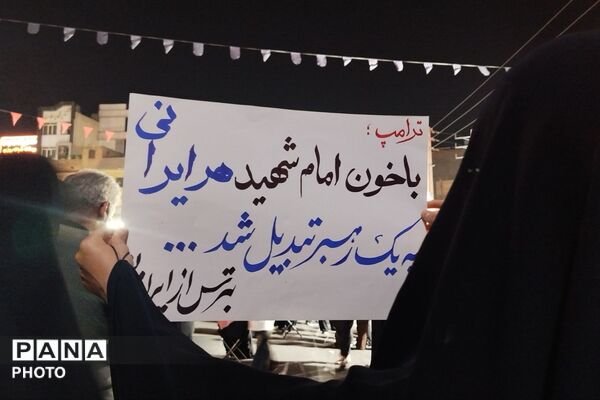 میدانداری شب صد و سی و هشتم