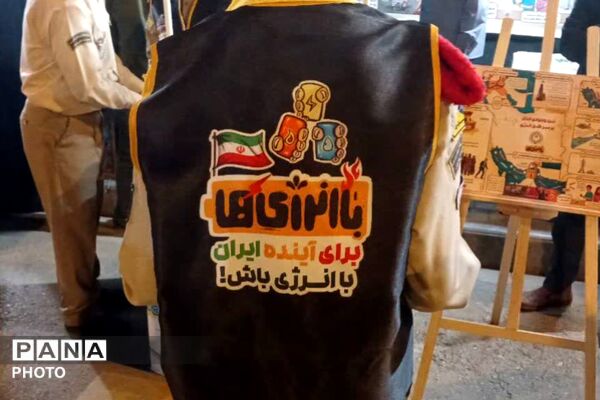 تداوم اجرای طرح «با انرژی‌ها» در اجتماعات شبانه شهر بجنورد