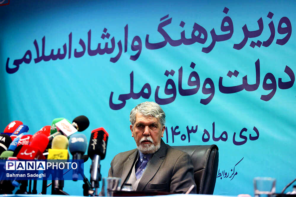 نشست خبری وزیر فرهنگ و ارشاد اسلامی