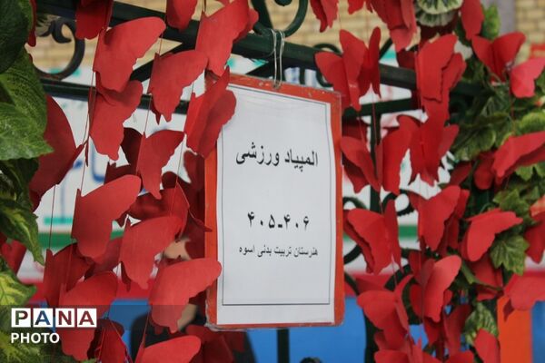 افتتاحیه المپیاد ورزشی درون‌مدرسه‌ای شهرستانهای استان تهران به میزبانی اسلامشهر