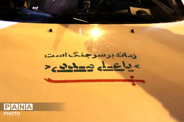 چهلمی که دل را هزاربار می‌شکند