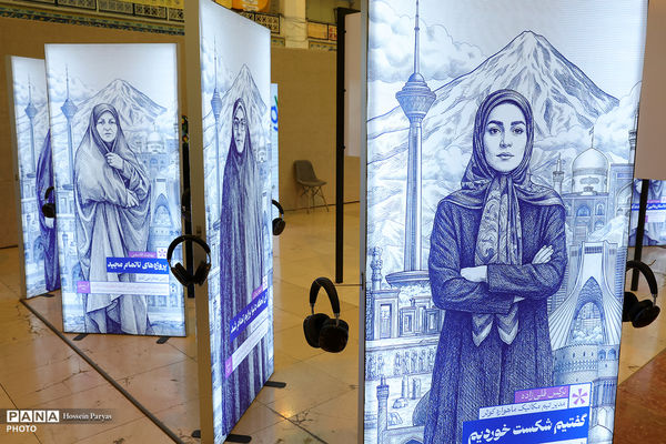 سی و سومین نمایشگاه بین‌المللی قرآن کریم - 5