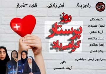 پرستاری هنر نقاشی لبخند بر بوم دردهاست