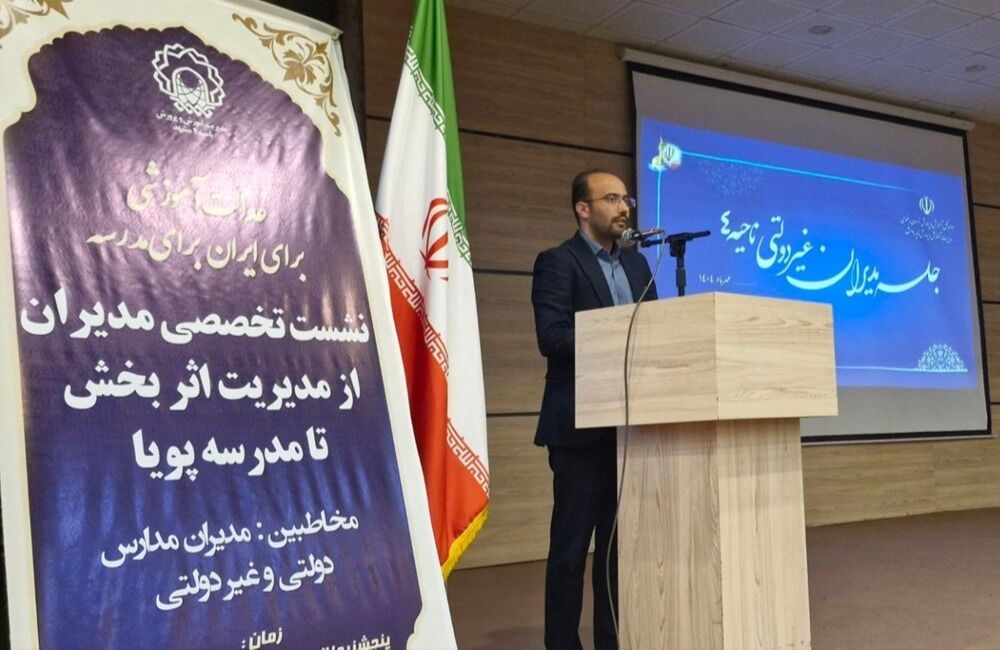 مدارس غیردولتی ناحیه چهار پرچمدار کیفیت آموزشی و نوآوری در مشهد هستند