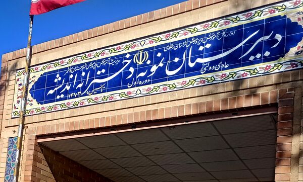  جلسه اول شورای دانش آموزی دبیرستان نمونه اندیشه 