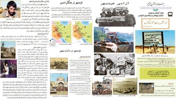 سوم خرداد؛ روز مقاومت، ایثار و پیروزی