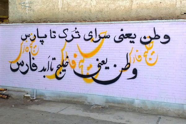 زیباسازی مدارس ملارد به منظور استقبال از دانش‌آموزان با محیطی شاد و تجهیزات نو 