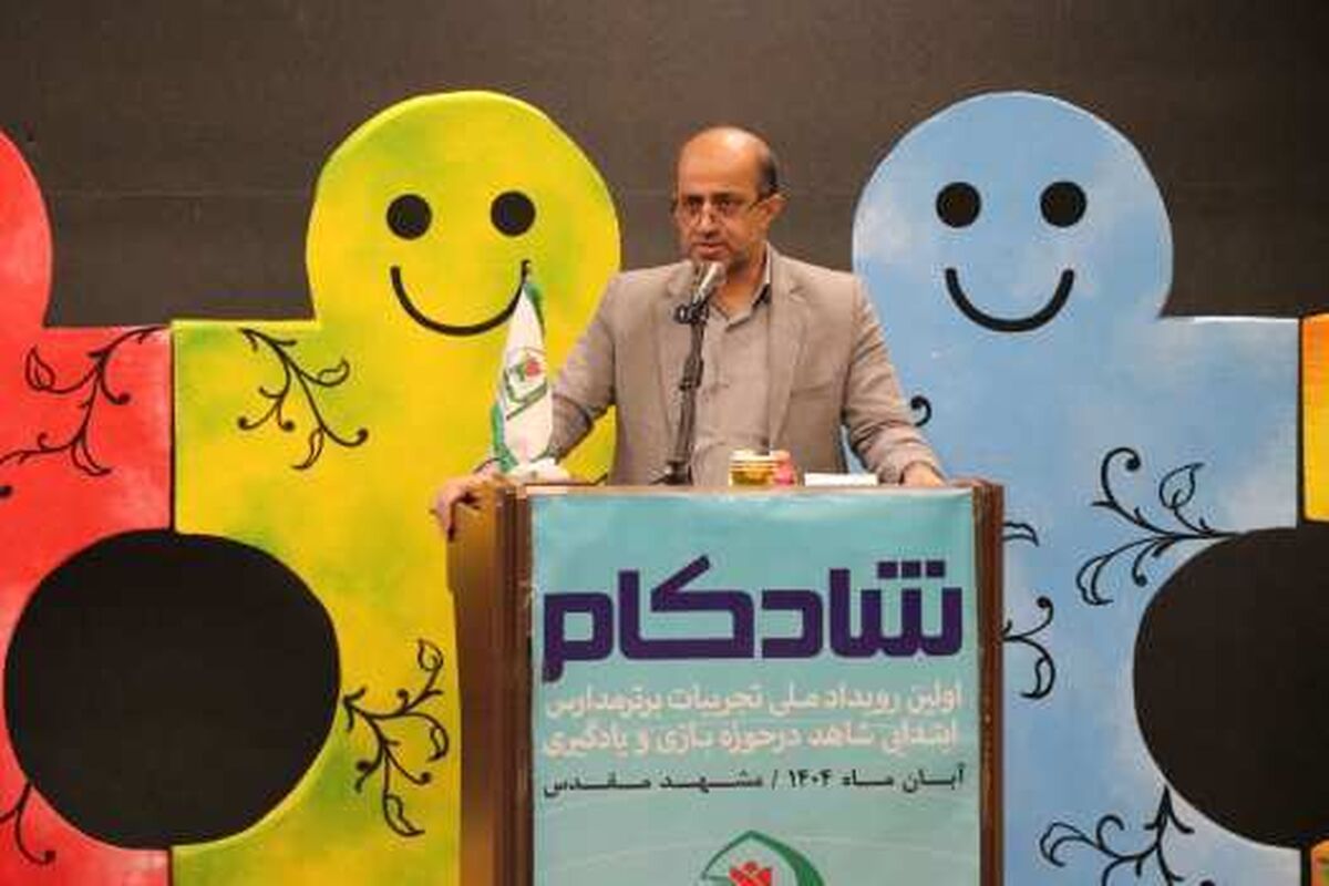 بازی و یادگیری آغاز فصل نو در تحول آموزش است