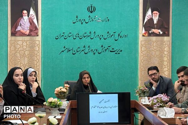 نشست صمیمی مشاوران و مربیان جدیدالاستخدام به مناسبت هفته امور تربیتی