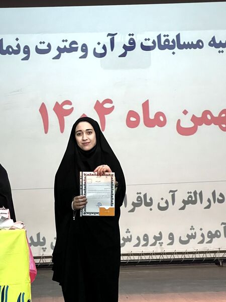 درخشش نخبگان قرآنی پلدختر در آیین تجلیل برگزیدگان مسابقات قرآن، عترت و نماز 