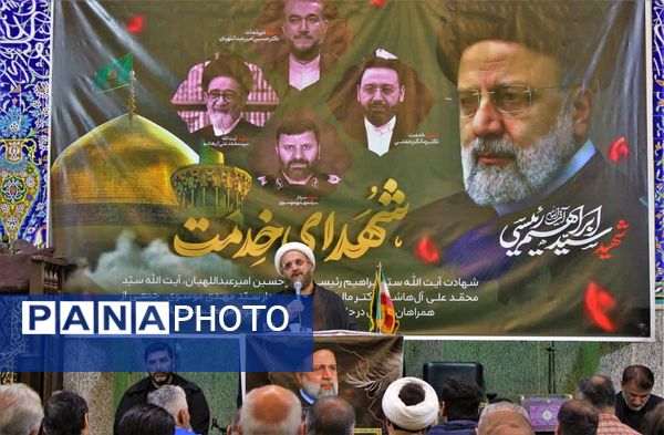 مراسم بزرگداشت شهید جمهور و همراهانش در اشتهارد