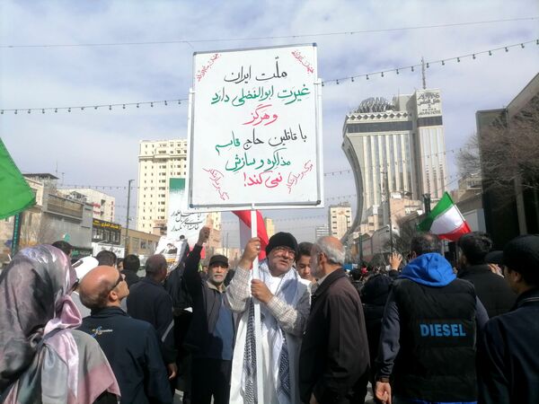 فریاد وحدت در چهل‌وهفتمین سالگرد پیروزی انقلاب اسلامی