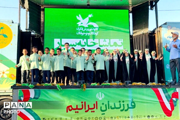 تریلی سیار کانون پرورش فکری کودکان و نوجوانان در شهرستان بام و صفی آباد 