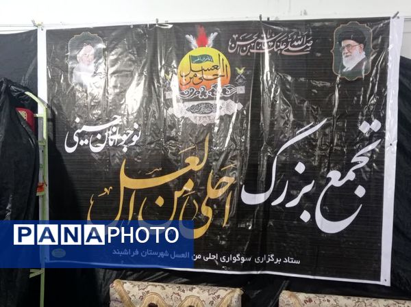 جلوه‌هایی زیبا از برگزاری مراسم «احلی من العسل» در شهرستان فراشبند