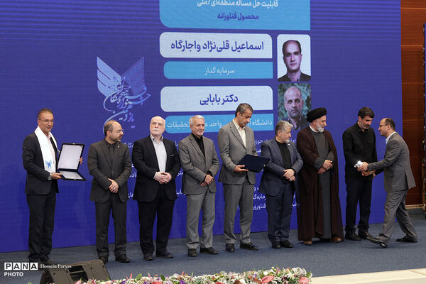 آیین گرامیداشت چهل‌وچهارمین سالروز تأسیس دانشگاه آزاد اسلامی