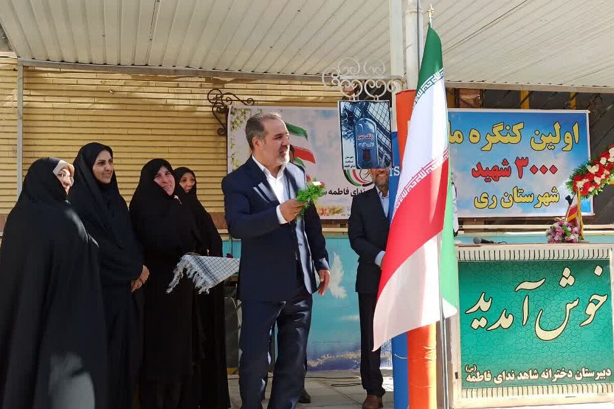 آیین نواختن زنگ مهر با حضور مدیر آموزش و پرورش ناحیه دو شهرری 