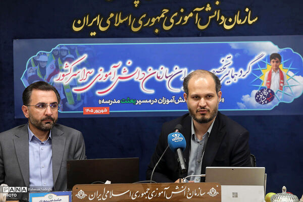 گردهمایی تخصصی مدیران سازمان دانش‌آموزی سراسری کشور