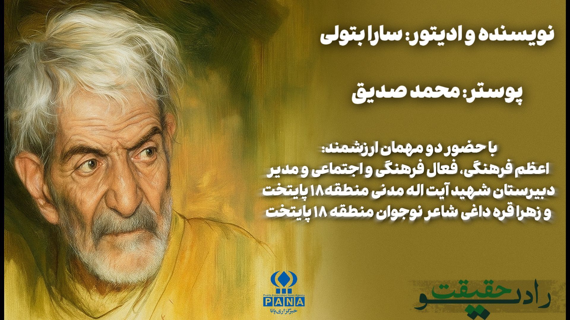 حیدر بابا، شاعری که در قلب‌ها ریشه کرده است