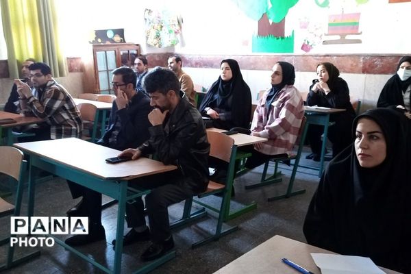 دوره آموزشی آموزگاران پایه مدارس ابتدایی شهر پرند