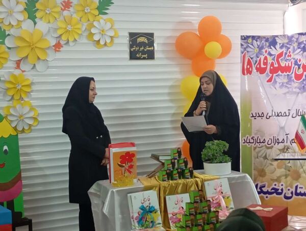 طلوع شکوفه‌های امید در دبستان نخبگان 