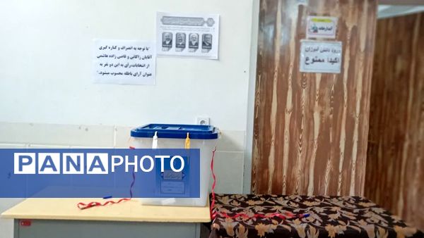 حضور حداکثری مهریزی‌ها در پای صندوق رأی