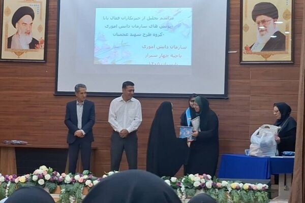 تقدیر از سرمایه‌های انسانی سازمان دانش‌آموزی ناحیه ۴ شیراز