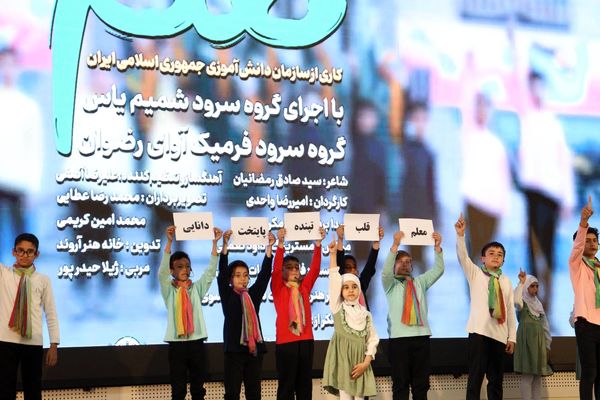 همایش مشترک آموزش و پرورش منطقه چهار باحضور مدیران و مسئولان وزارتی