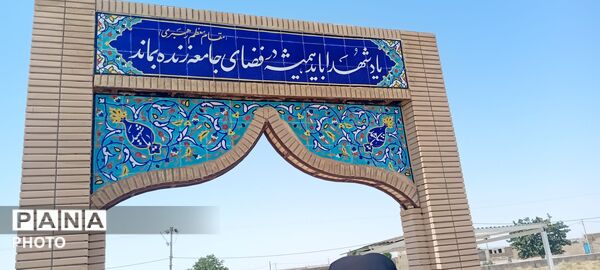 تجدید بیعت بانوان روستای سنگان با آرمان‌های شهدا