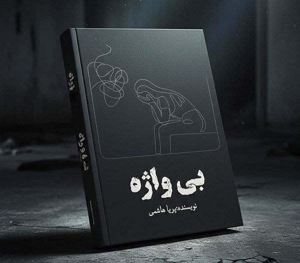 شعر و ادب همچون خون در رگ‌های جامعه جاری است