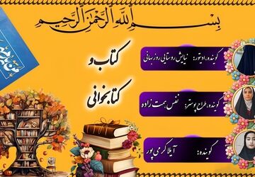 هر کتاب، سفری است بی‌نقشه اما پر از کشف