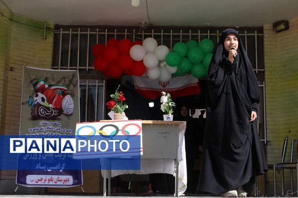 المپیاد ورزشی درون مدرسه‌ای دبیرستان نرجس باقرشهر 