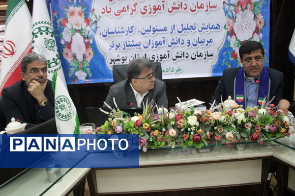 همایش تجلیل از مسئولان، کارشناسان، مربیان و دانش‌آموزان پیشتاز برتر سازمان دانش‌آموزی استان بوشهر