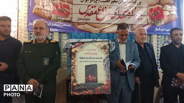 یادواره شهدا دفاع مقدس و مراسم شب قالیشویان در روستای خاوه اردهال 
