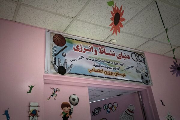 افتتاح اتاق تربیت بدنی دبستان پروین اعتصامی باقرشهر 