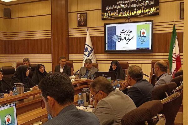شانزدهمین گردهمایی افق تربیت با محوریت تبیین سیاست‌های ساماندهی منابع انسانی