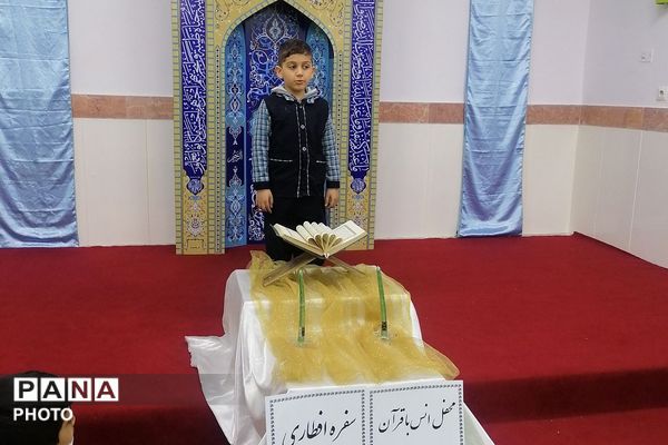 محفل انس با قرآن کریم در مدارس نامجو و آرمینه مصلی نژاد ناحیه دو شهرری 
