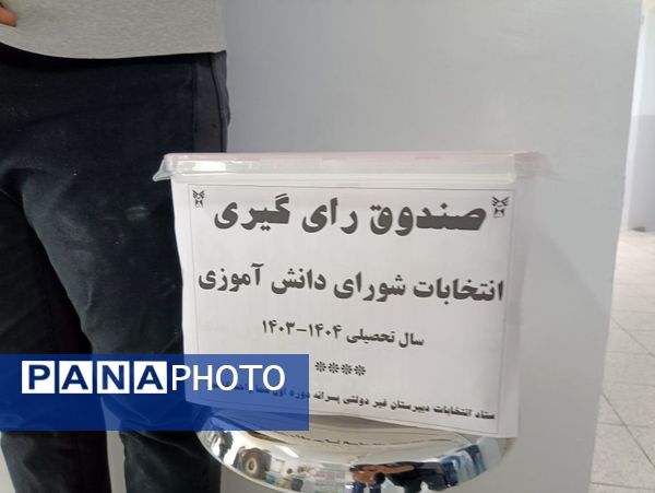 انتخابات شورای دانش‌آموزی در دبیرستان پسرانه متوسطه اول سما شهرستان کاشمر 