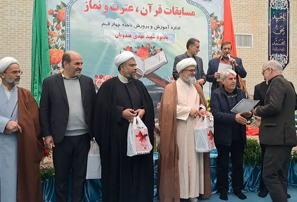 تقدیر از نوجوانان برگزیده قرآنی ناحیه 4 آموزش و پرورش قم