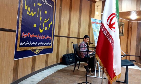 جشنواره دانش‌آموزی «موسیقی ما آینده ما»