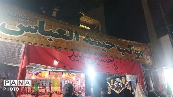 موکب خیمه العباس هر شب میزبان مردم نیشابور شد 