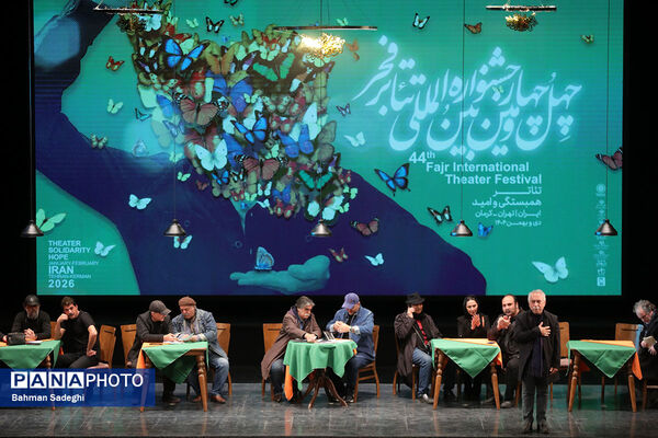 آیین پایانی جشنواره تئاتر فجر