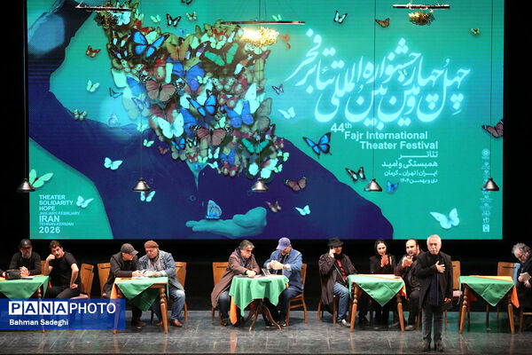 آیین پایانی جشنواره تئاتر فجر