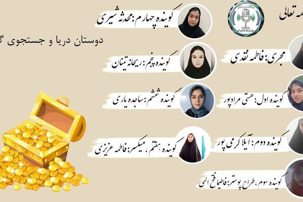 دوستی و همکاری در اعماق اقیانوس