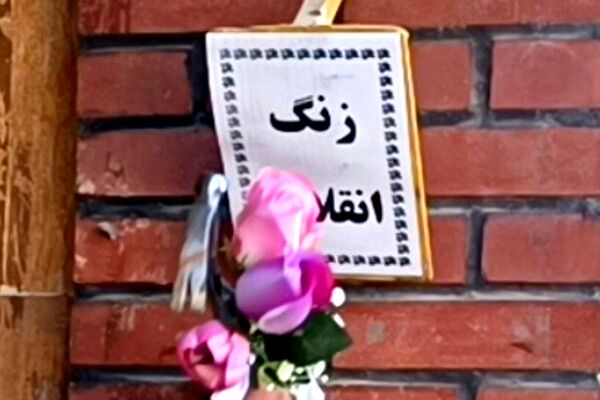 از زنگ انقلاب تا شور رقابت؛ جام فجر در دبستان علامه طباطبایی پیشوا